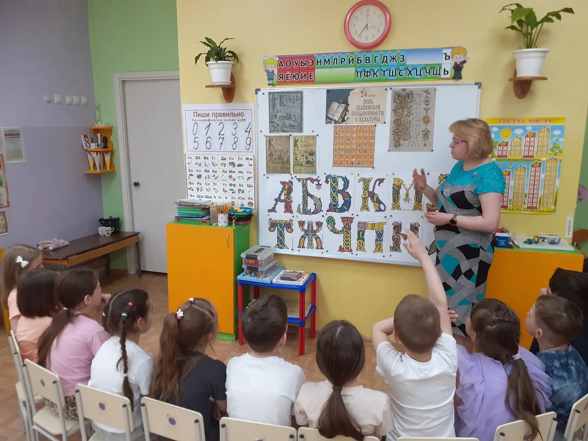 📕В преддверии 24 мая - Дня славянской письменности и культуры, в подготовительной груп...