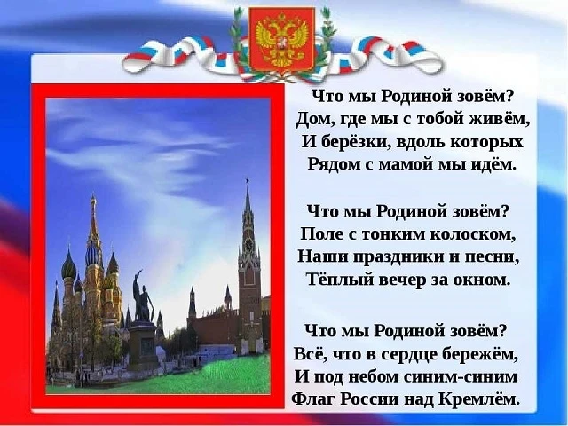 Ребята старшей группы с радостью встречают День России!