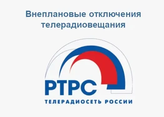 ❗️Министерство цифрового развития Владимирской области информирует о внеплановых отключ...