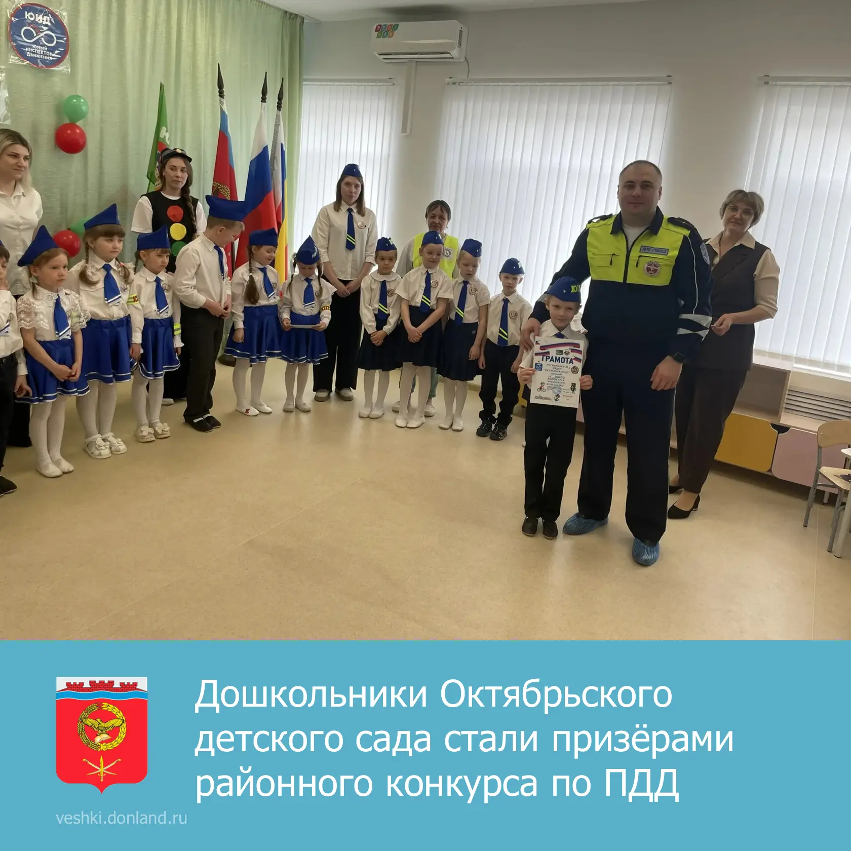 🚦 Воспитанники Октябрьского детского сада, команда ЮПИД «Светофор», приняли участие в ...