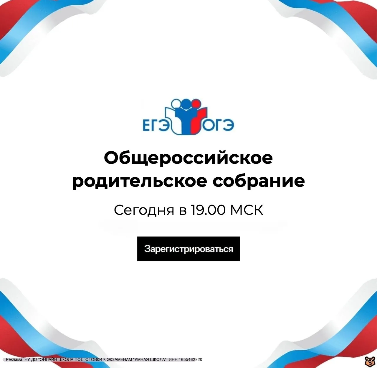 Уважаемые родители старшеклассников!