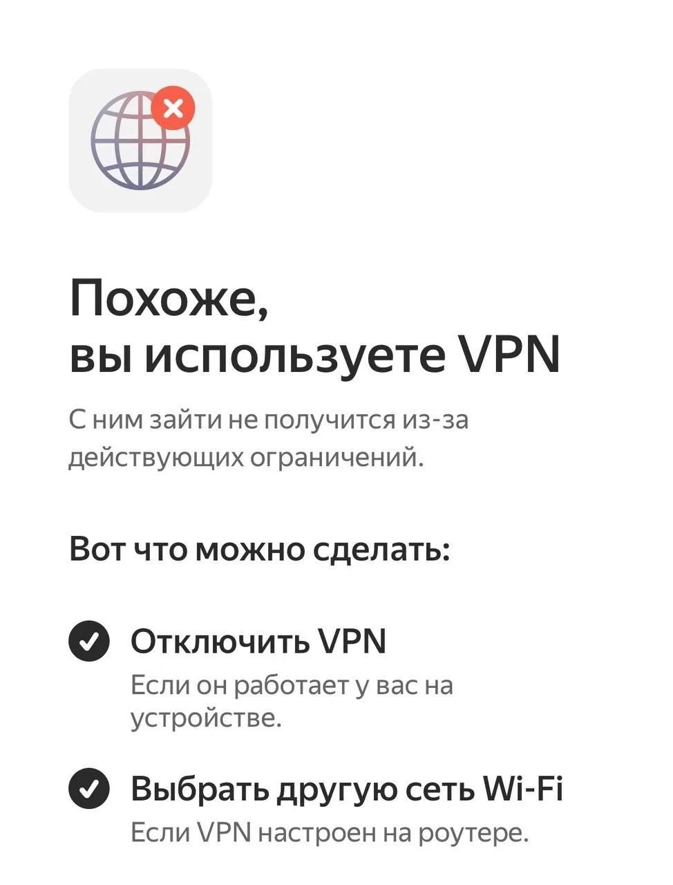 С сегодняшнего дня VPN перестал работать с большей частью Рунета. 

Крупные сервисы, включая банки, 
