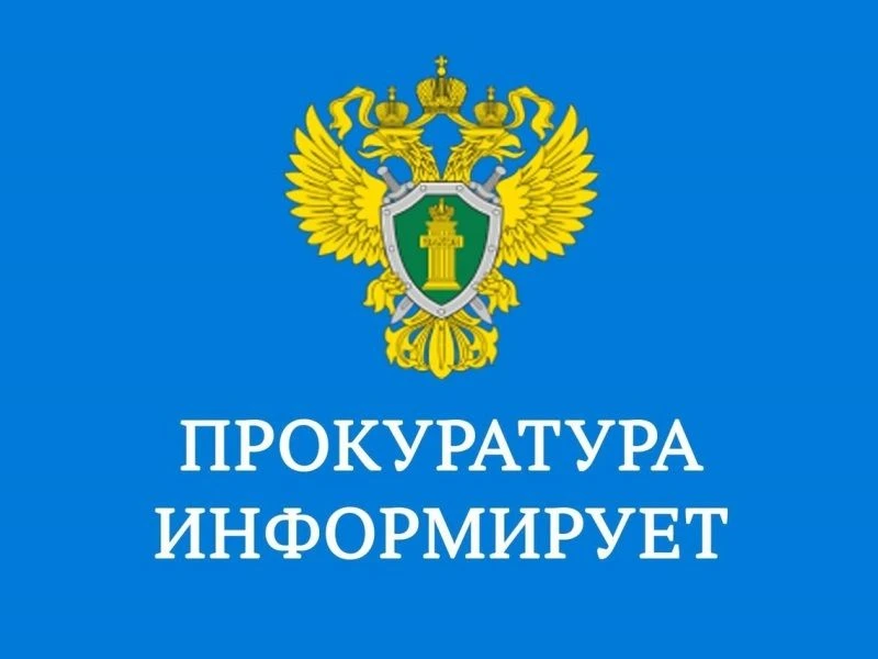 Прокуратура Молчановского района провела проверку соблюдения образовательными учреждени...