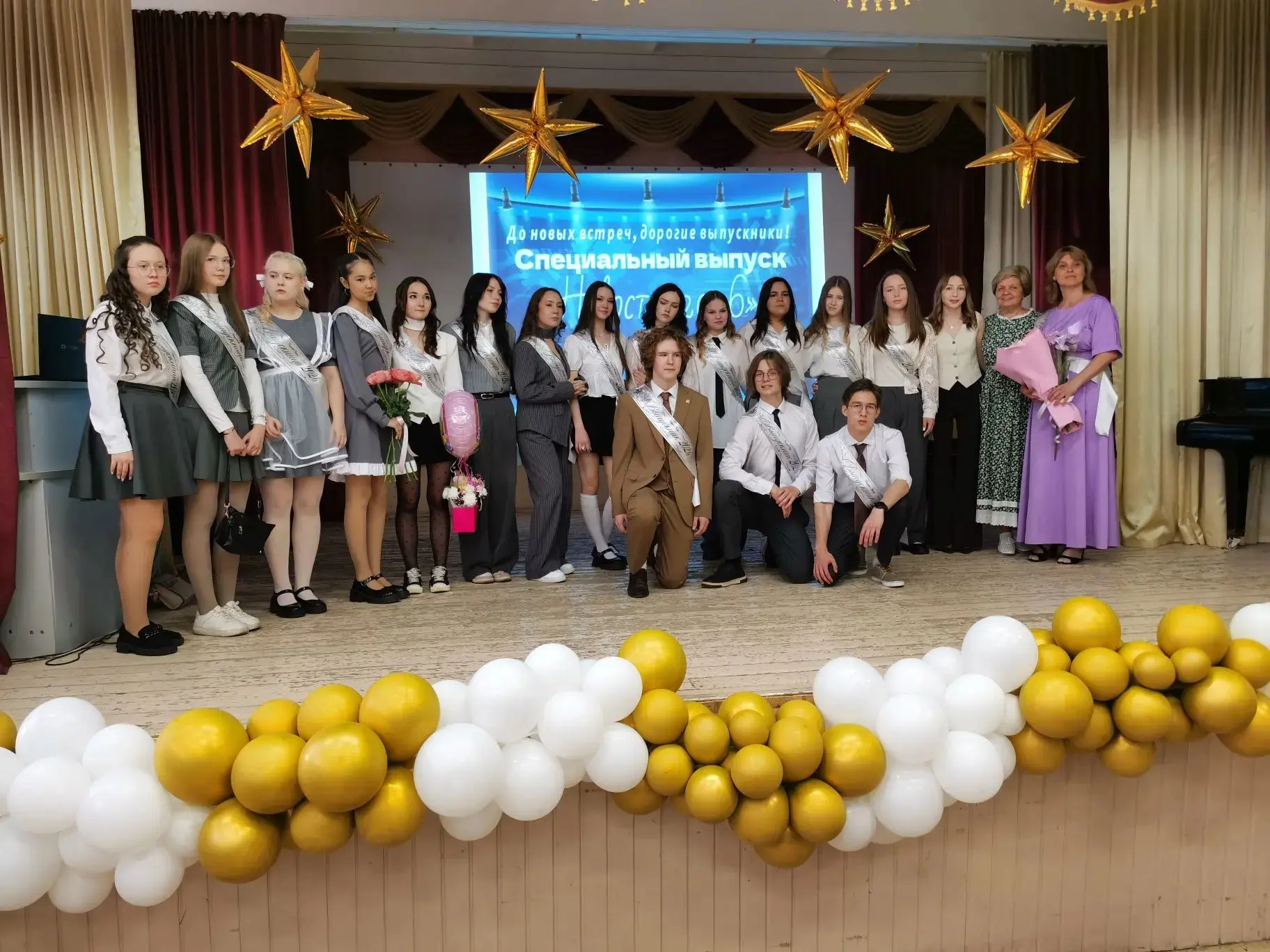 ✨26 мая 2026 года в нашей школе прозвенел последний звонок для выпускников 11-х и 9-х классов. Этот 