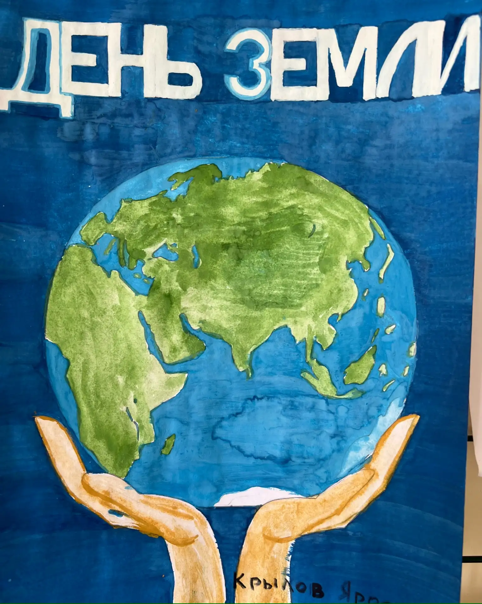 🌍22 апреля - День Земли.