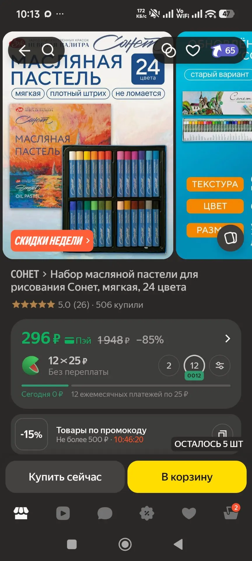 https://market.yandex.ru/cc/BEQFCW