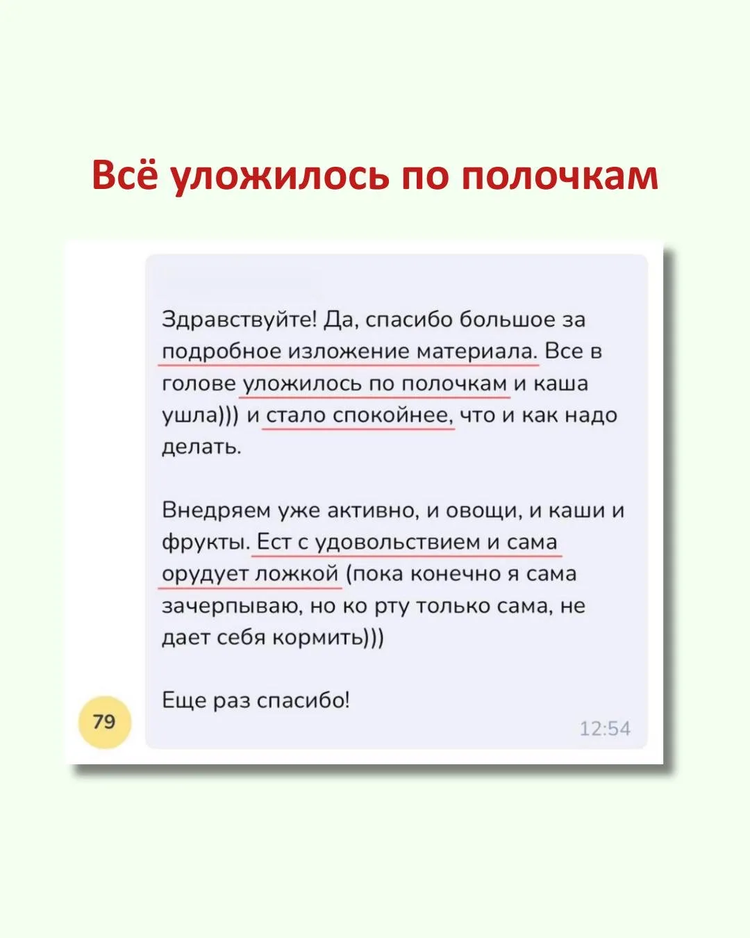 ВСЁ УЛОЖИЛОСЬ ПО ПОЛОЧКАМ
