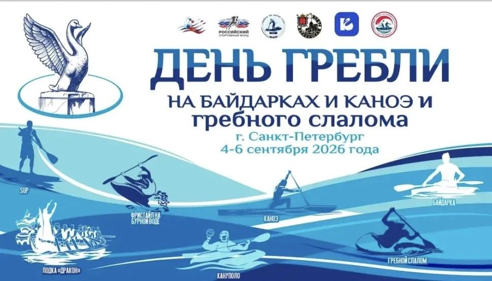 «Колпино — Акватория спорта и здоровья»: большой водный праздник ко Дню города!