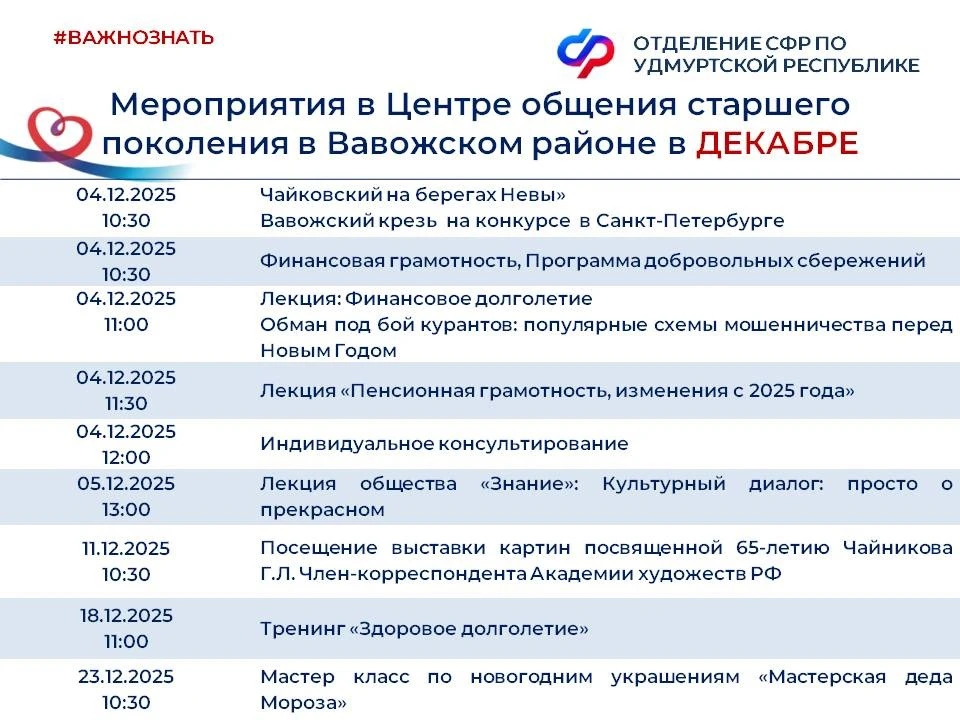 👵🏼Уважаемые подписчики! Центры общения старшего поколения подготовили для вас насыщенную программу н