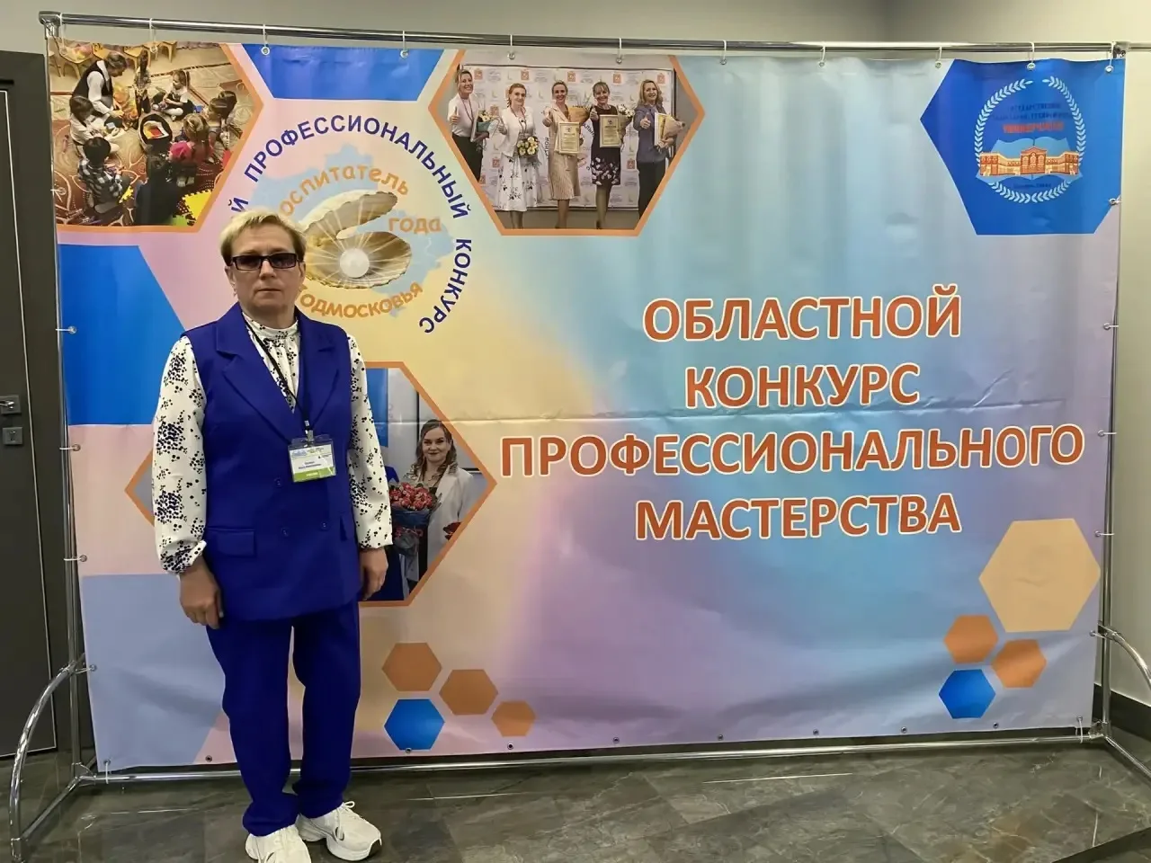 📌  В Московской области проходит региональный этап всероссийского профессионального конкурса «Воспит