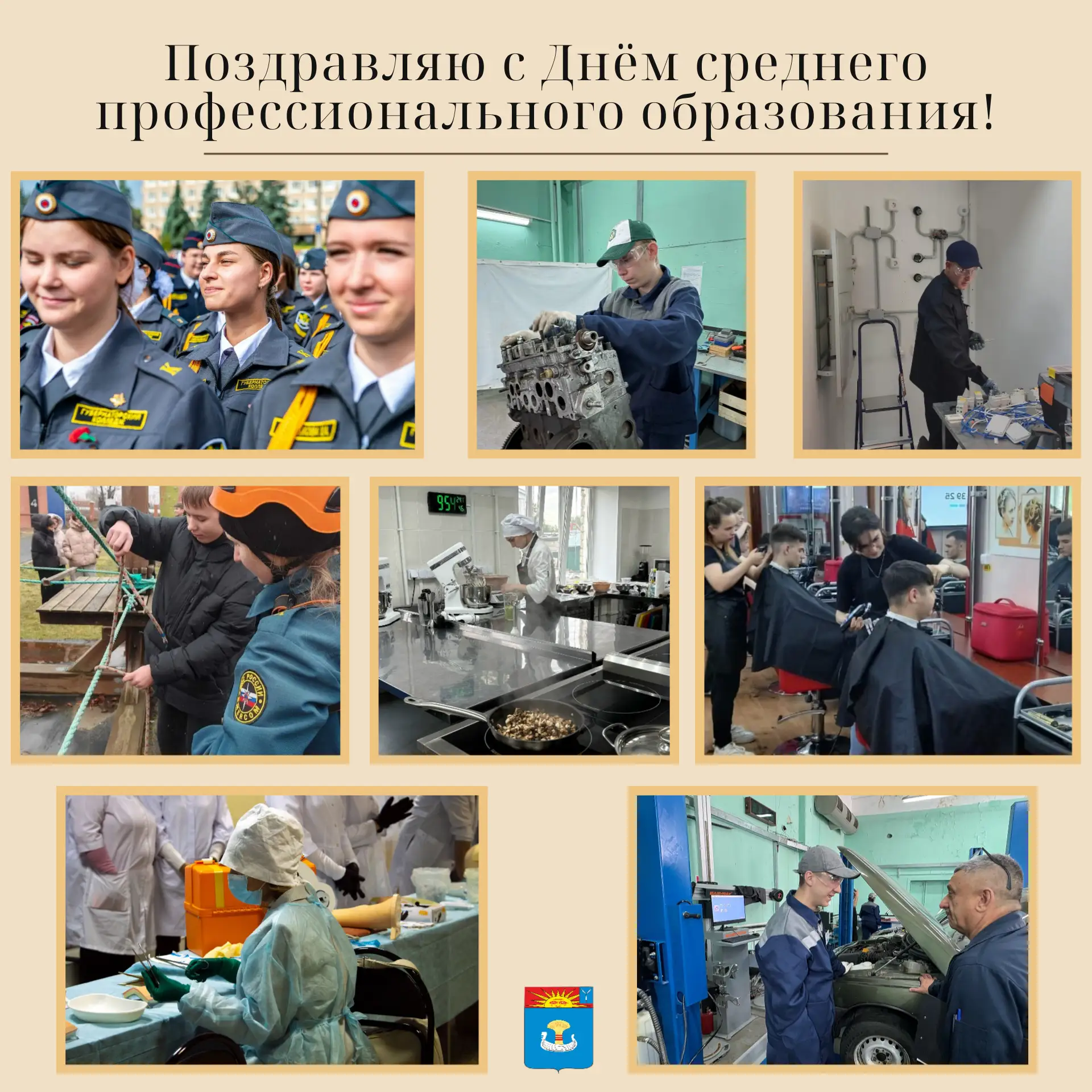 Уважаемые работники и ветераны системы среднего профессионального образования Балаковск...