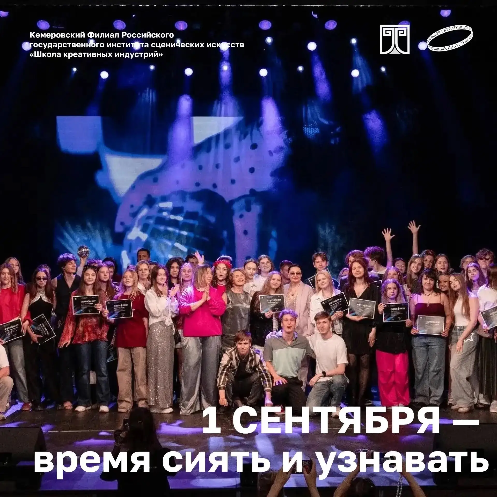 С началом нового учебного года! 🎉