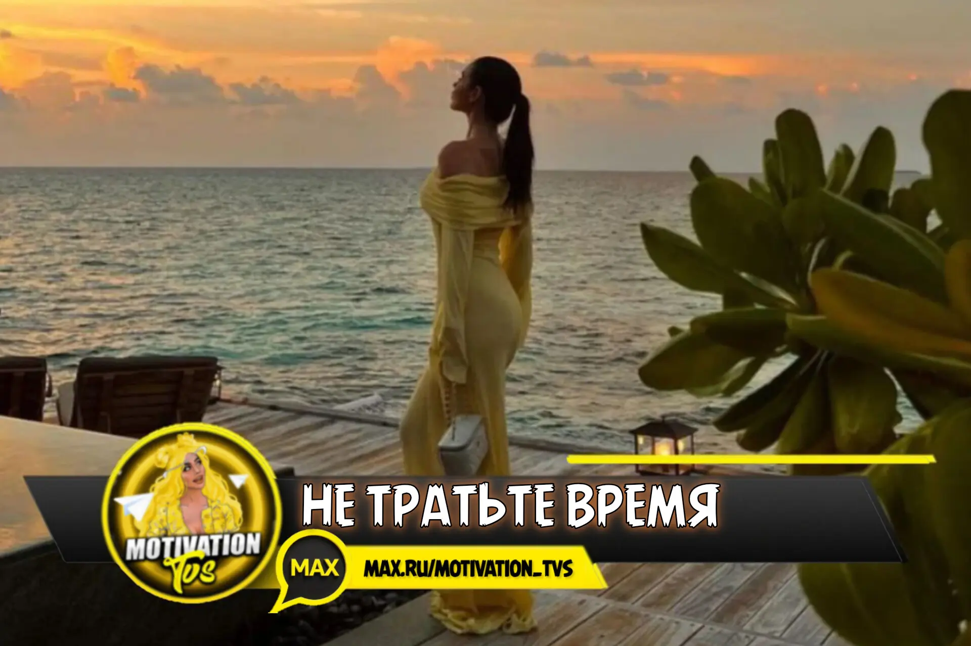 Не тратьте время на ожидание окончания трудностей💡