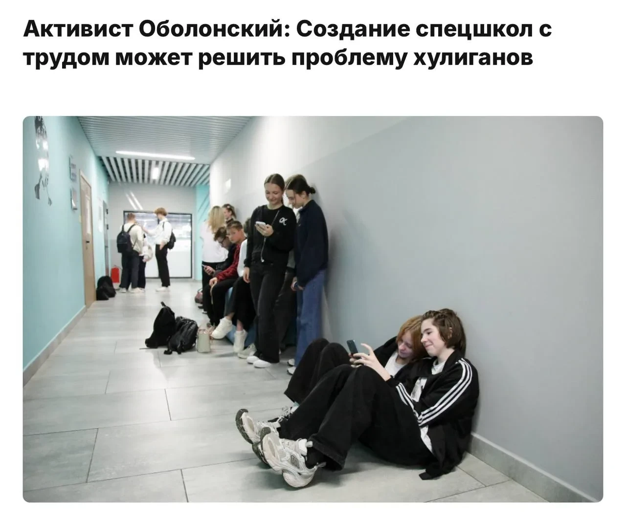 🤔 Для школьников-хулиганов предложили создать трудовые спецшколы