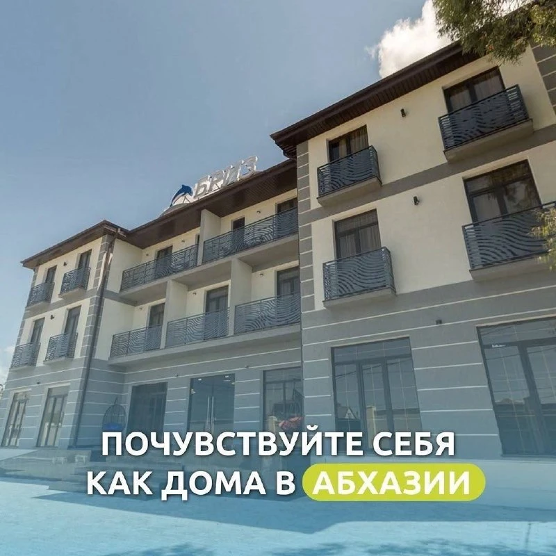 Абхазия