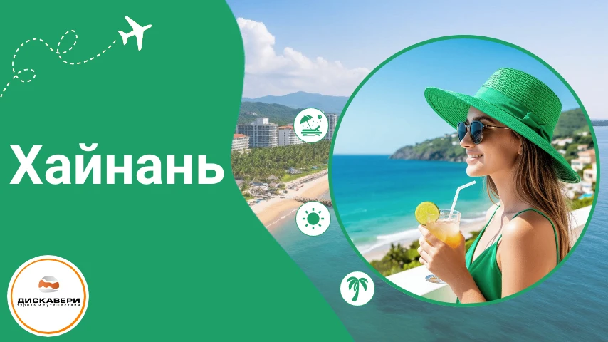 ☀️ Идеальный побег к морю ☀️