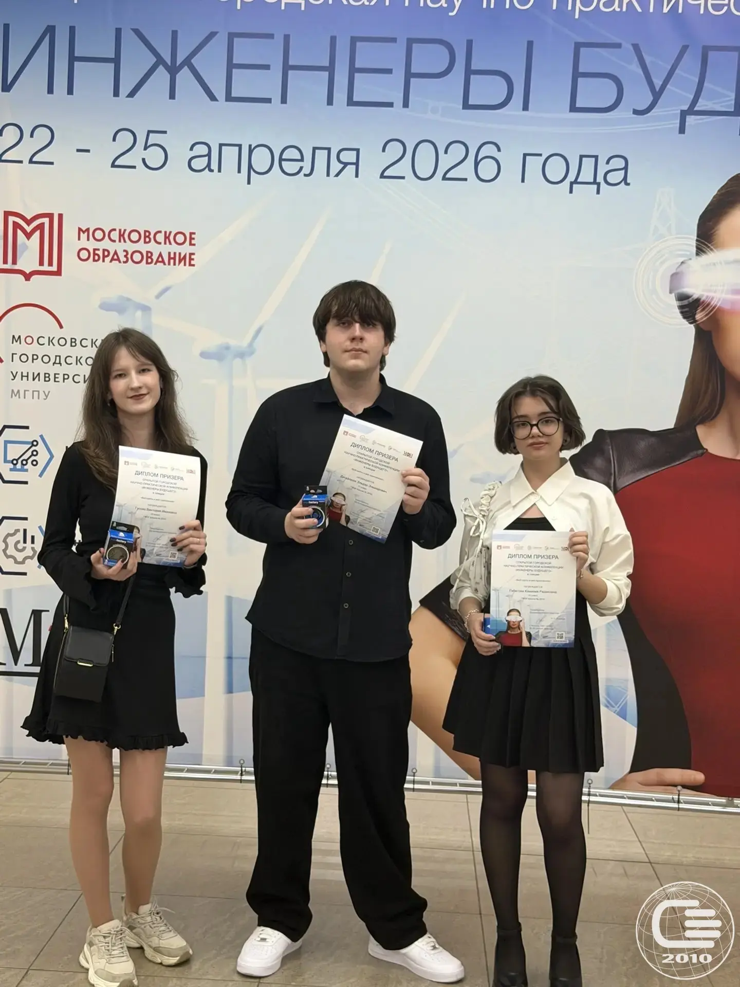 🏆 6 мая прошла церемония награждения победителей и призёров открытой городской научно-практической к