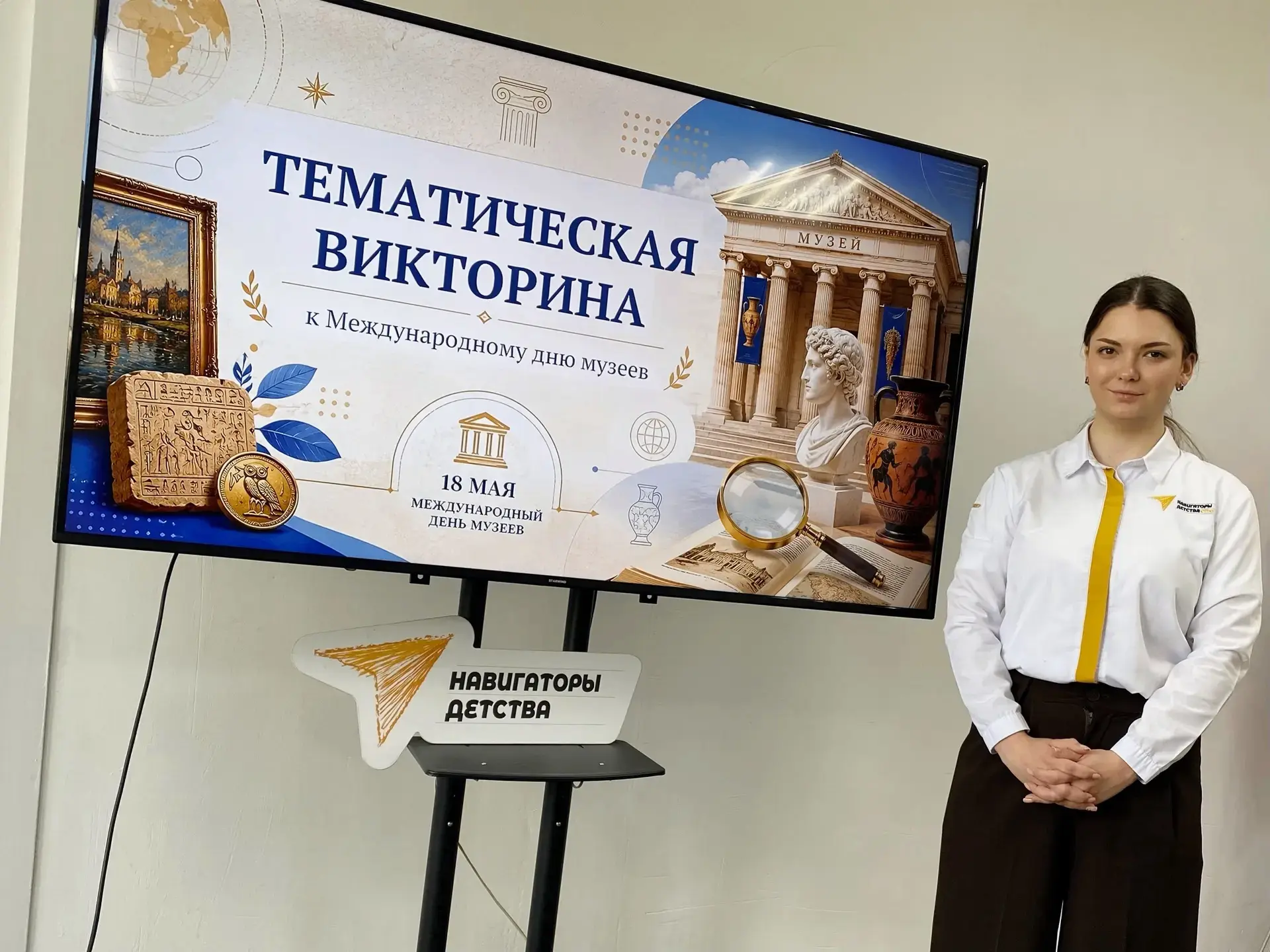 Ко Дню музеев, 18 мая 2026 г., советник директора Медногорского филиала КЧР ГБПОО МПК «Профессионал»