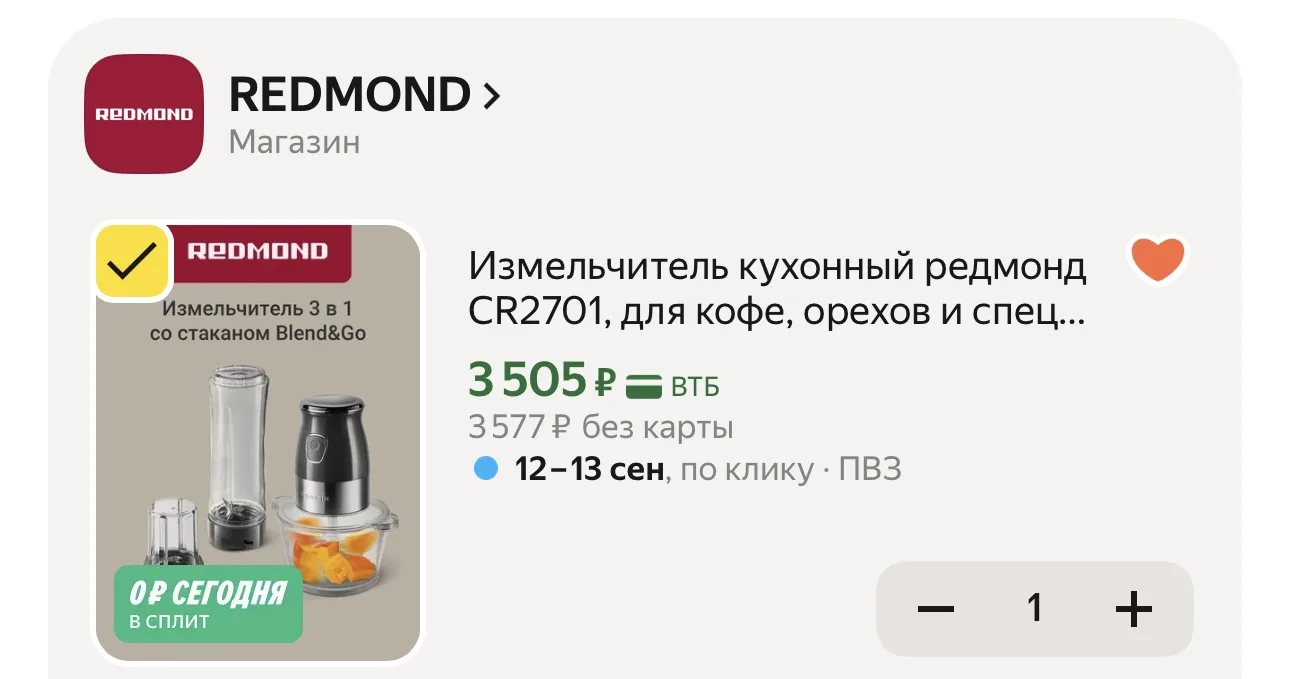 Измельчитель кухонный редмонд CR2701, для кофе, орехов и специй, блендер, чаша 2 л, 700 Вт