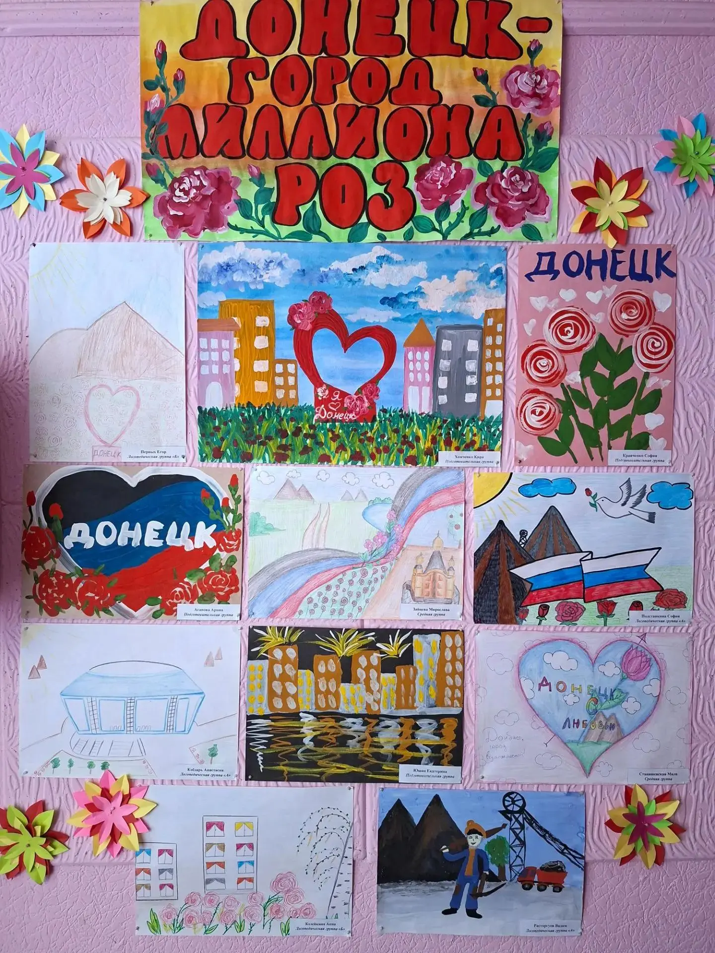 Любимый город глазами детей: Выставка рисунков к Дню города и Дню шахтера! 🎨 шахтёрска...
