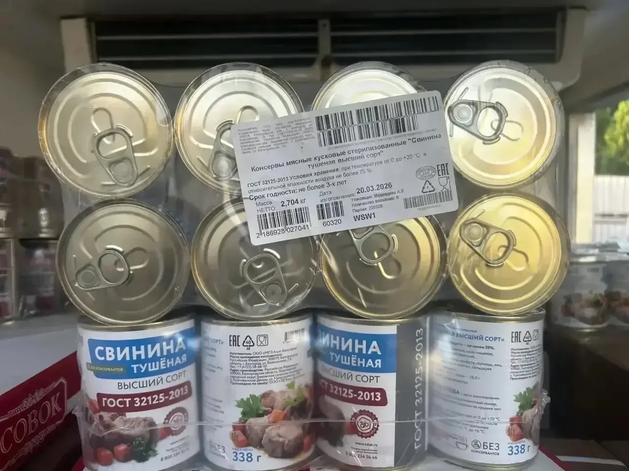 Говядина тушеная Беларусь 🇧🇾