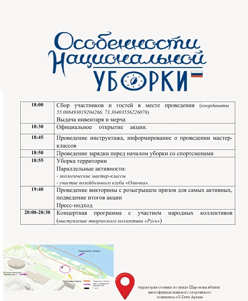 Министерством природных ресурсов и экологии Омской Области, Фондом поддержки и развития экологически