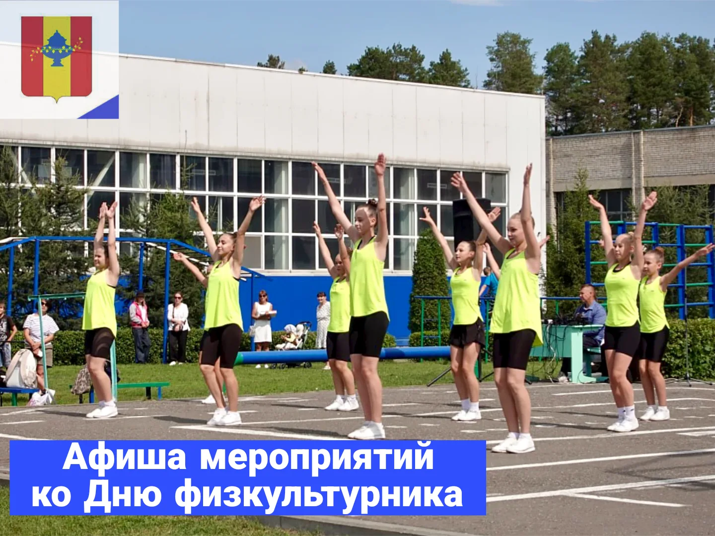 🇷🇺💪Уважаемые жители и гости Никольского района! 8 августа 2026 года приглашаем вас н...