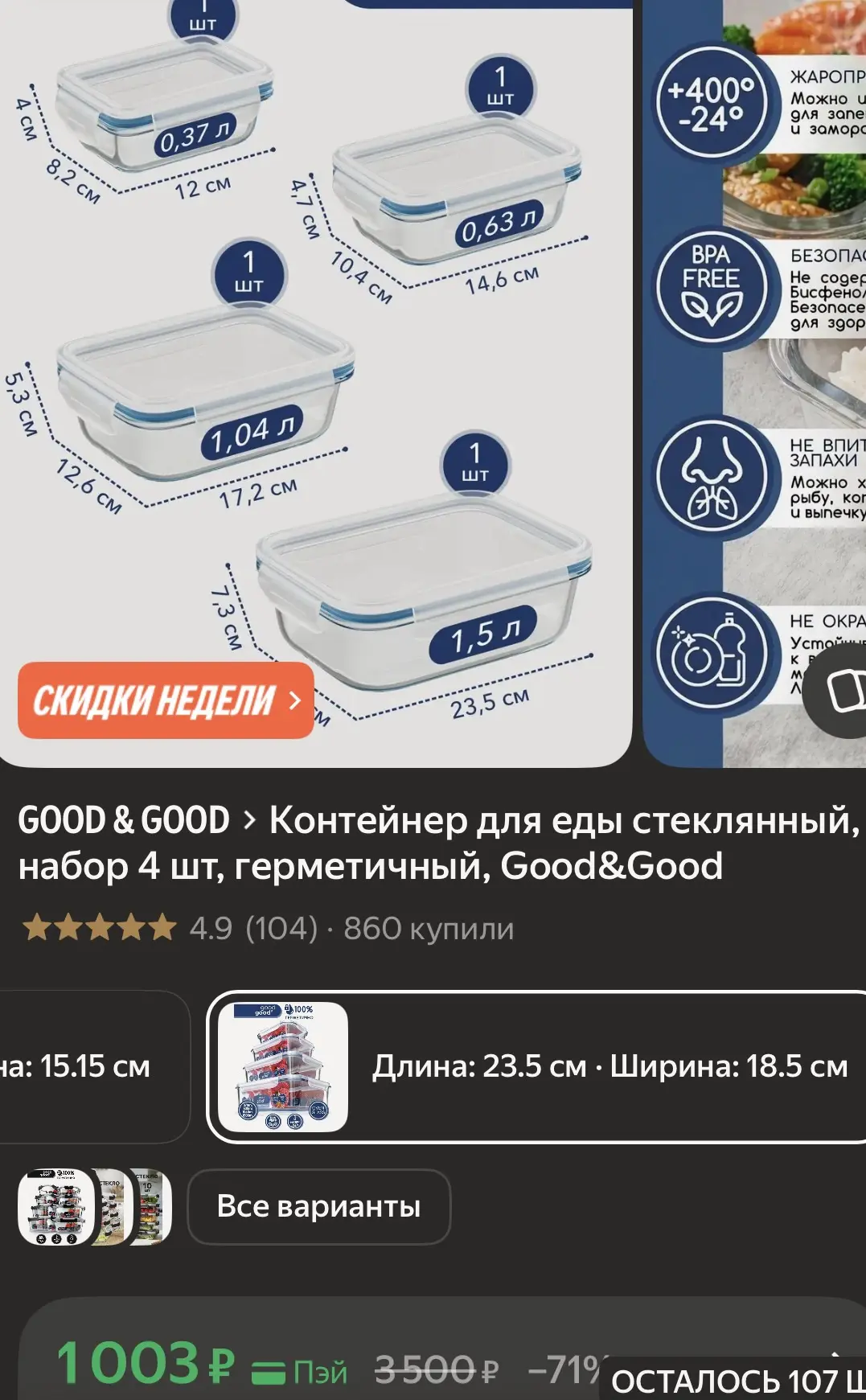 Приобрести со скидкой