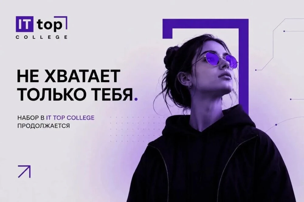 ​Ты не обязан быть отличником, чтобы стать крутым АйТи‑специалистом. В АНО ПОО Московск...