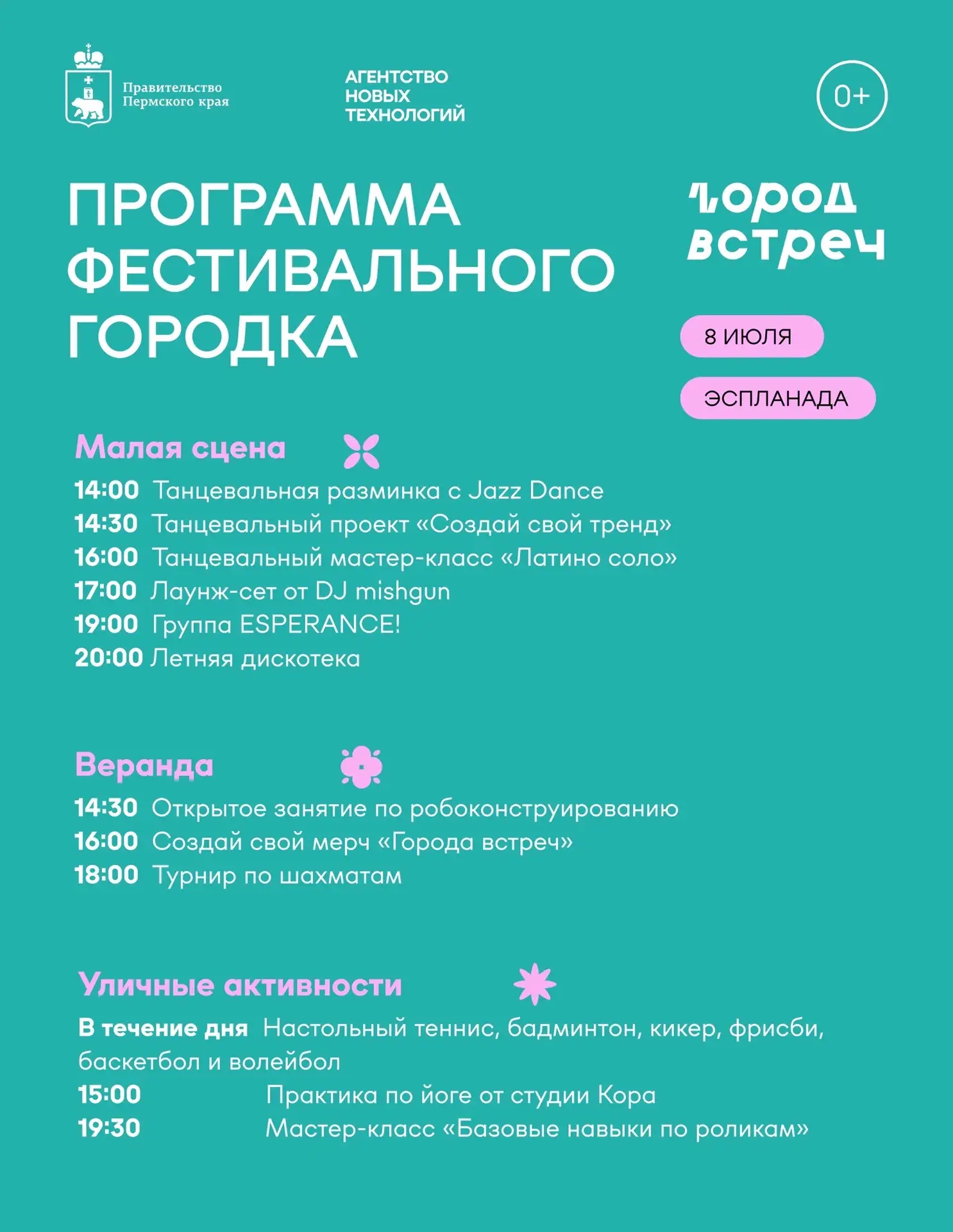 ВХОД СВОБОДНЫЙ

8-10 июля - Афиша фестивального городка проекта "Город встреч"

Место: эспланада, фе