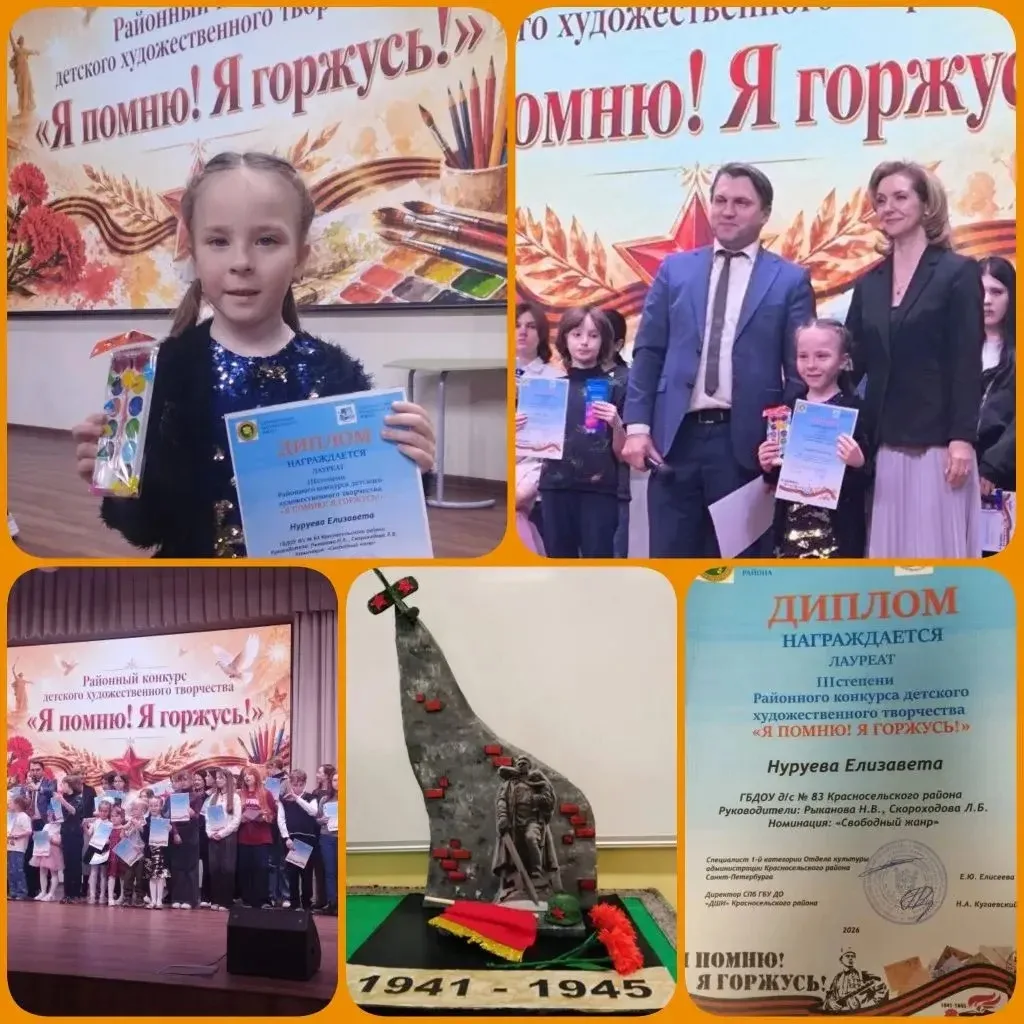 🏅Поздравляем!