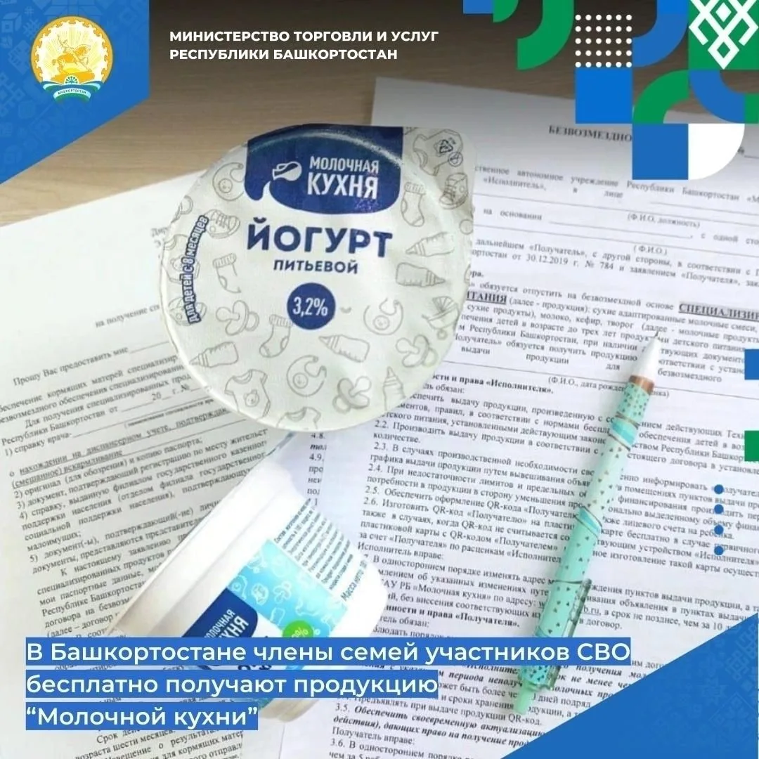 📌 Напомню: в Башкортостане действует дополнительная мера соцподдержки для семей участн...