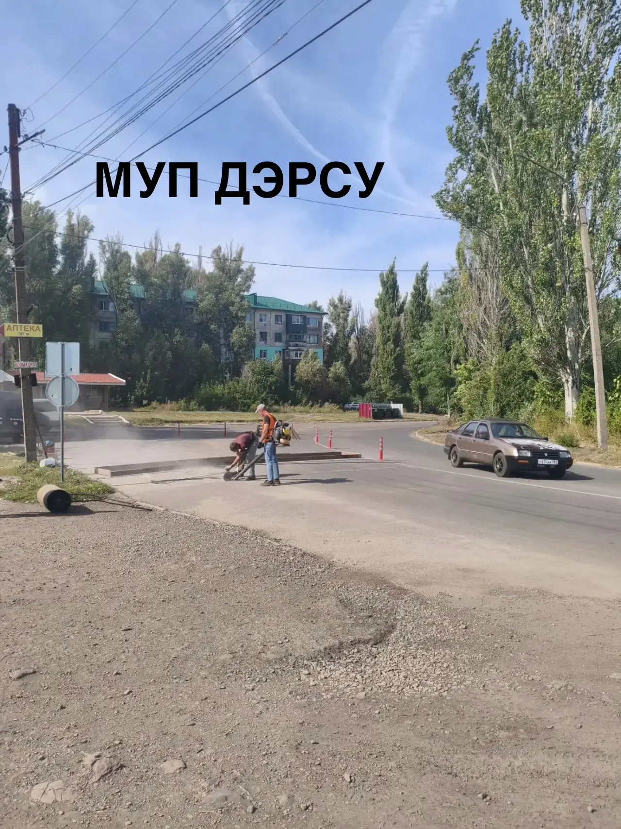 🚨Важное сообщение для жителей и водителей города Красный Луч!