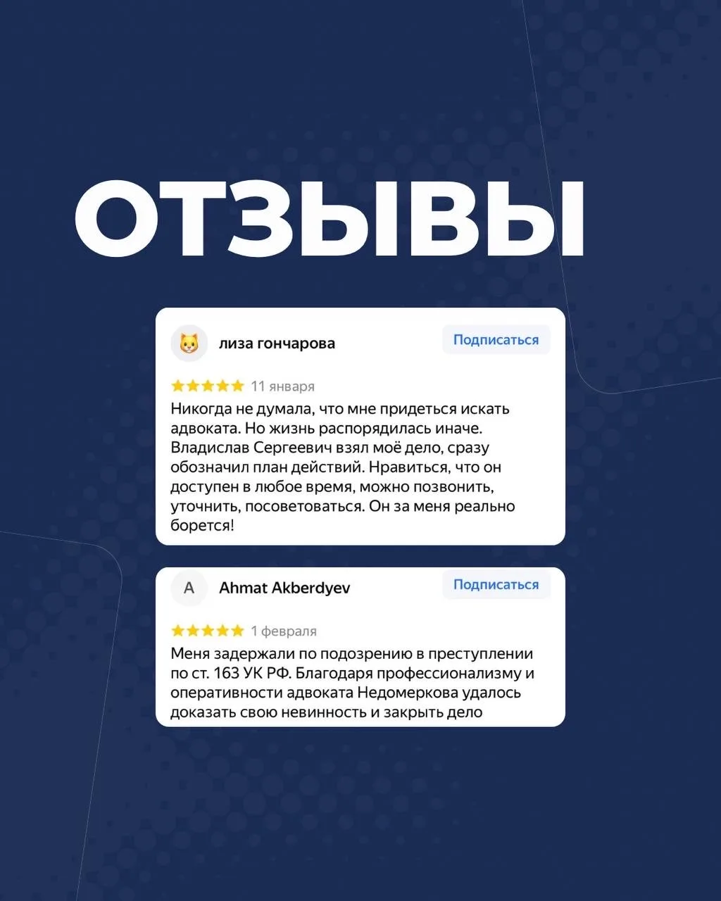 Более 200 завершённых дел и тысячи слов благодарности от людей, которые когда-то думали, что выхода 
