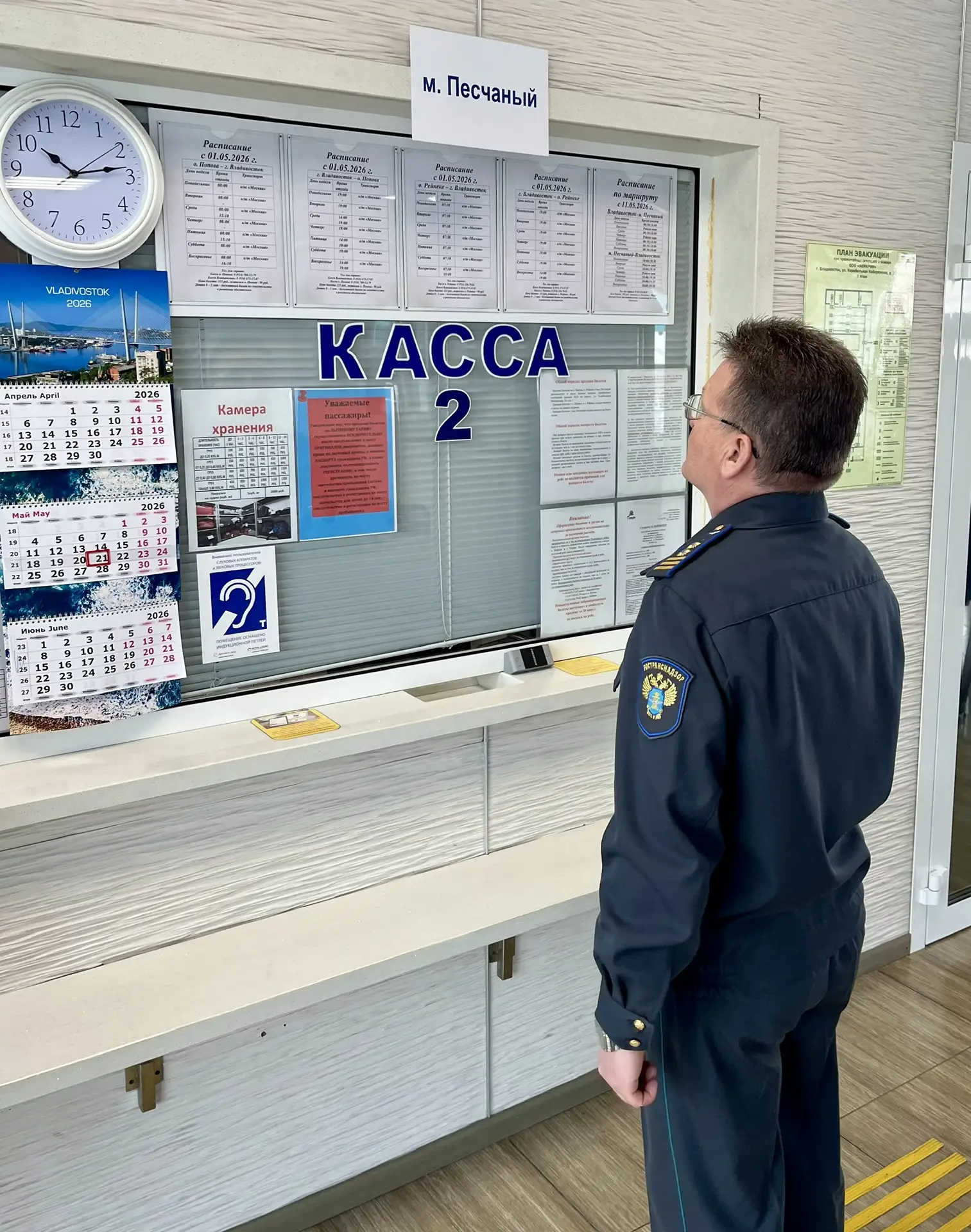 Совместные мероприятия МТУ Ространснадзора по ДФО и Приморской транспортной прокуратуры в отношении 