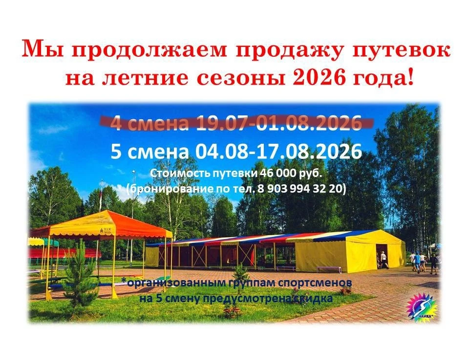 🔥🔥🔥остались места только на 5 смену!