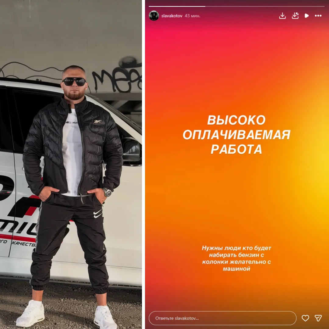 Сын владельца АЗС Premium (бывшая "Омега") в соцсетях набирает людей, чтобы осушать кол...