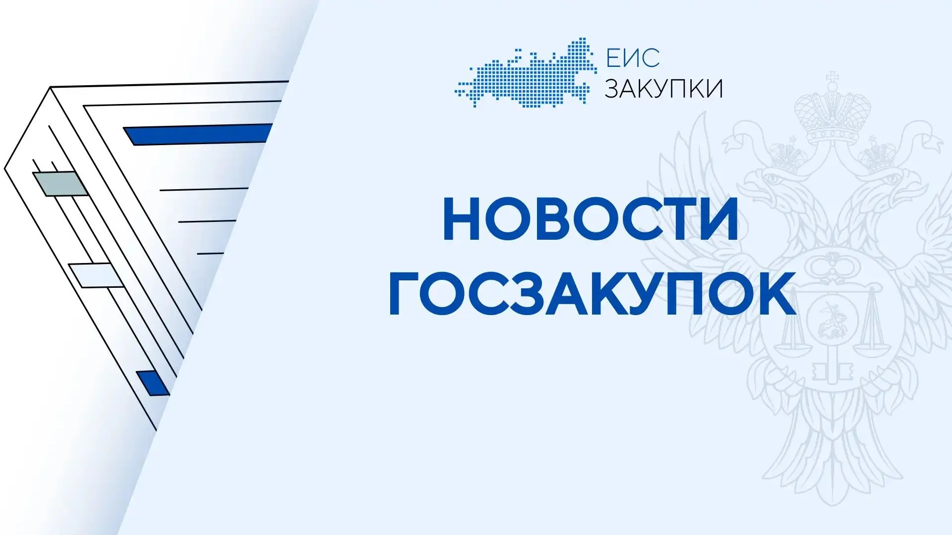 📃 Утверждена новая Методика определения сметных цен на материалы, изделия, конструкции...