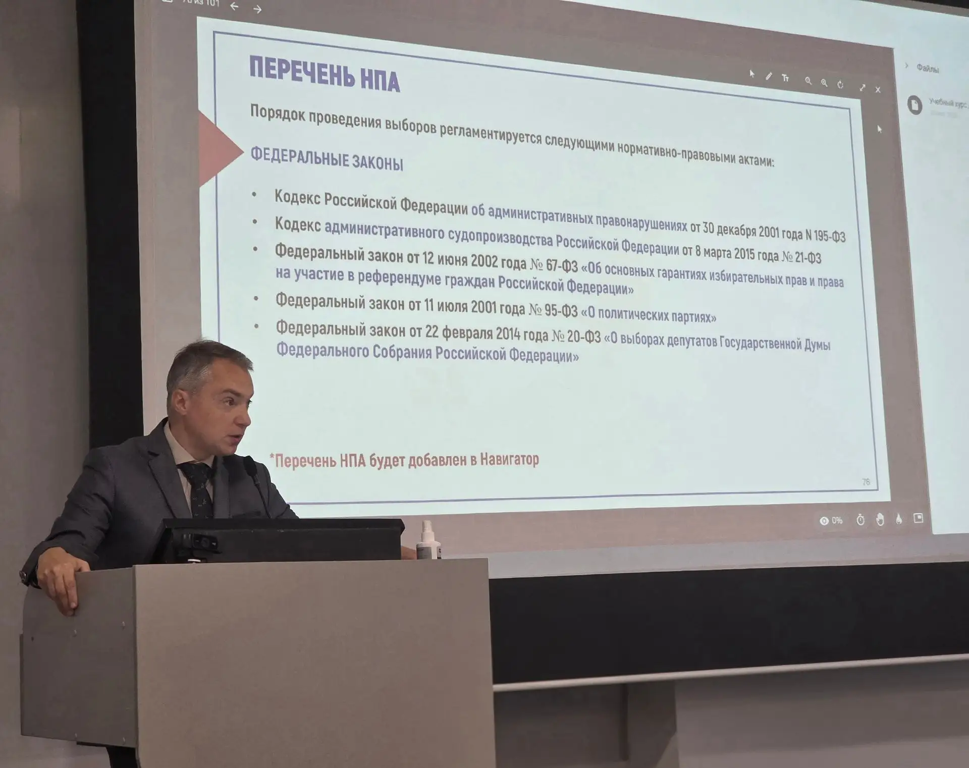 Продолжается обучение руководителей (председателей, заместителей председателей и секрет...