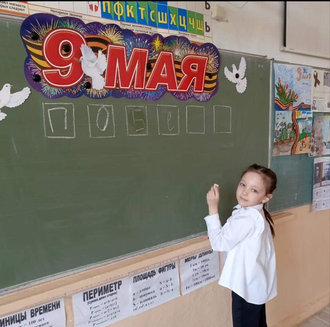 7 мая 2026 года на уроке музыки в 1 «В» классе состоялась беседа, посвящённая Дню Победы. В ходе мер