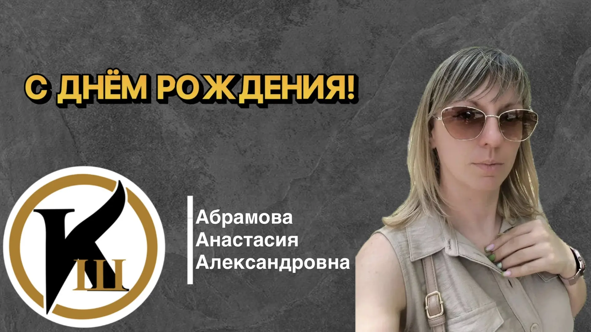 ✏️От лица всей кадетской школы имени генерала Ермолова А.П. поздравляем с днём рождения...