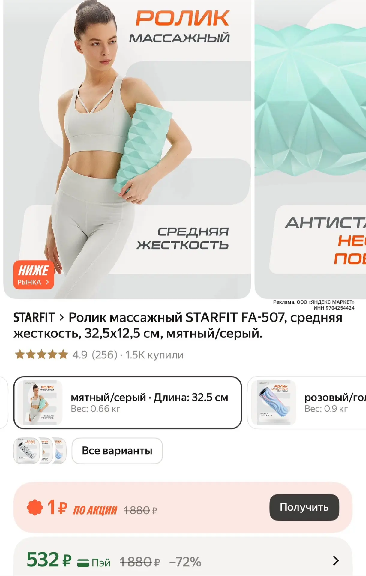 https://market.yandex.ru/cc/BCgKYf?erid=5jtCeReNx12oak2qz7JFrPQ