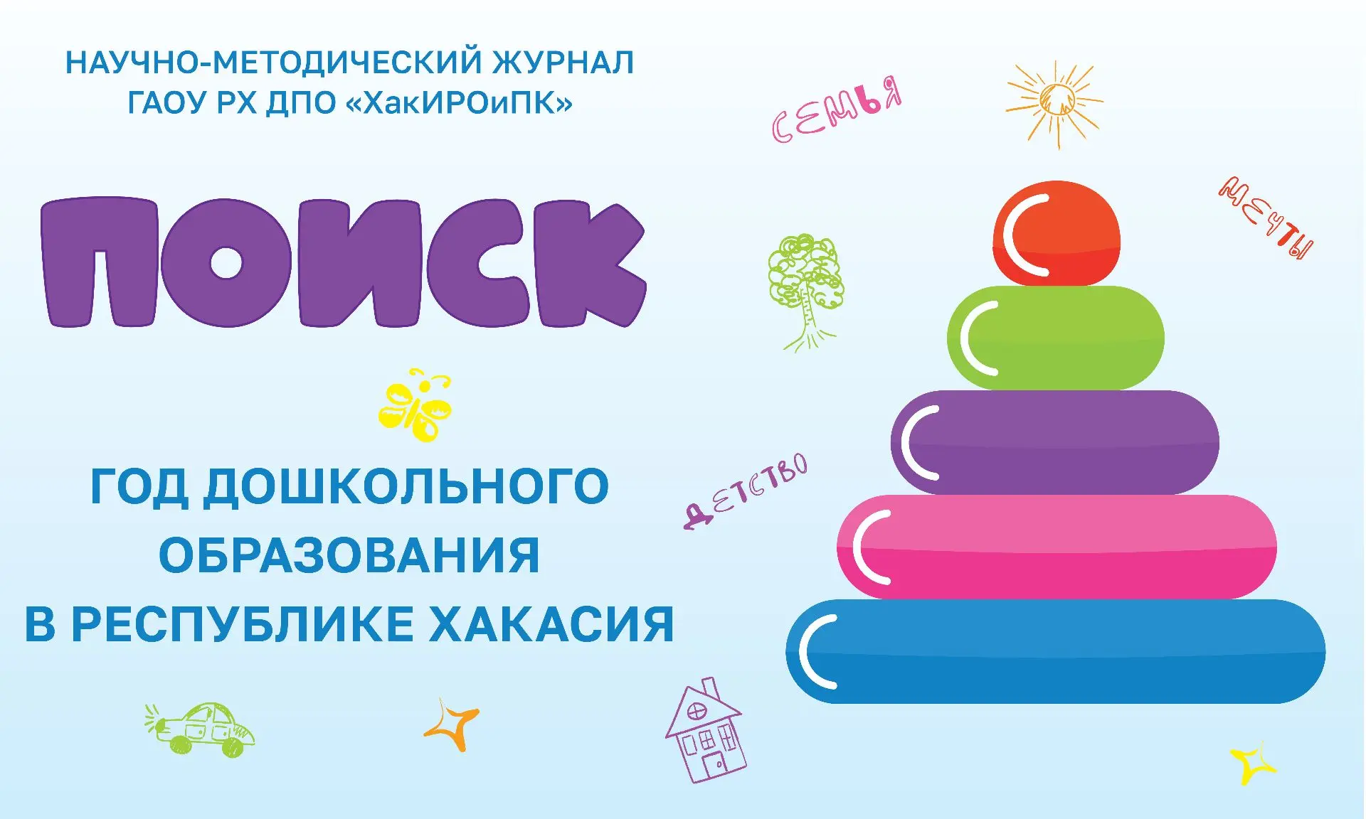 📣 Уважаемые коллеги! Напоминаем, что в этом месяце Институт подготовил для вас специал...
