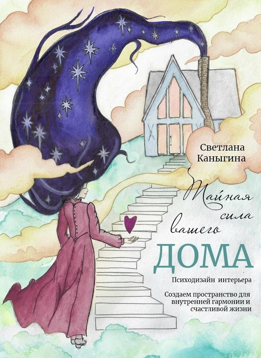 ПОЧЕМУ МЫ ХОТИМ ИНТЕРЬЕР,  КАК У КОГО - ТО