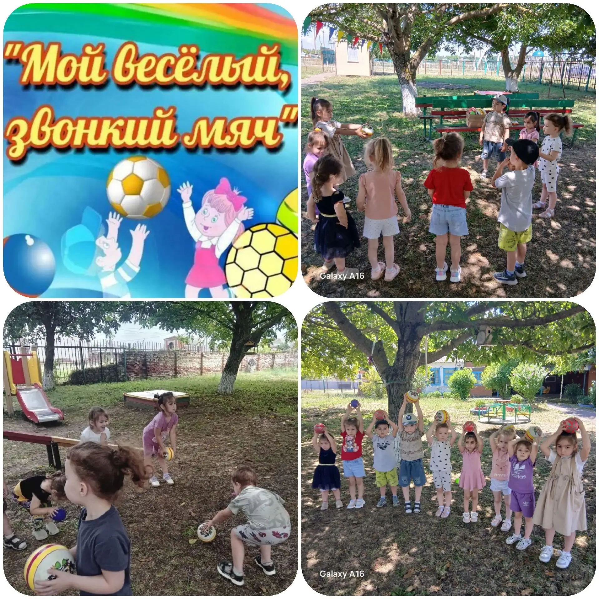 Игры с мячом на свежем воздухе отличный способ развлечь детей,  развивать координацию д...