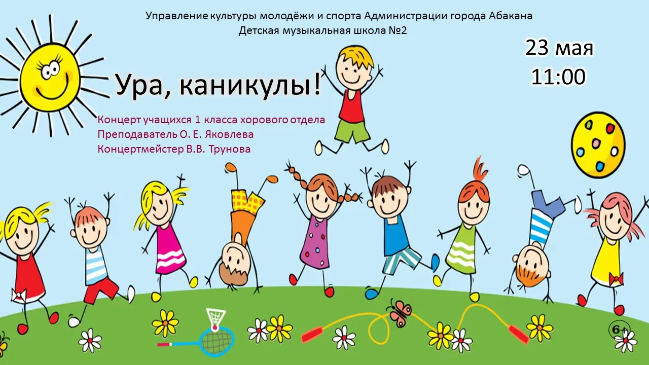 🎶 Музыка для всей семьи 🎶

Дорогие родители, бабушки и дедушки, приглашаем вас на два завершающих 