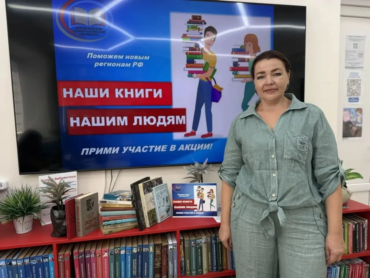 💫📚В Новокубанской межпоселенческой библиотеке продолжается благотворительная книжная ...