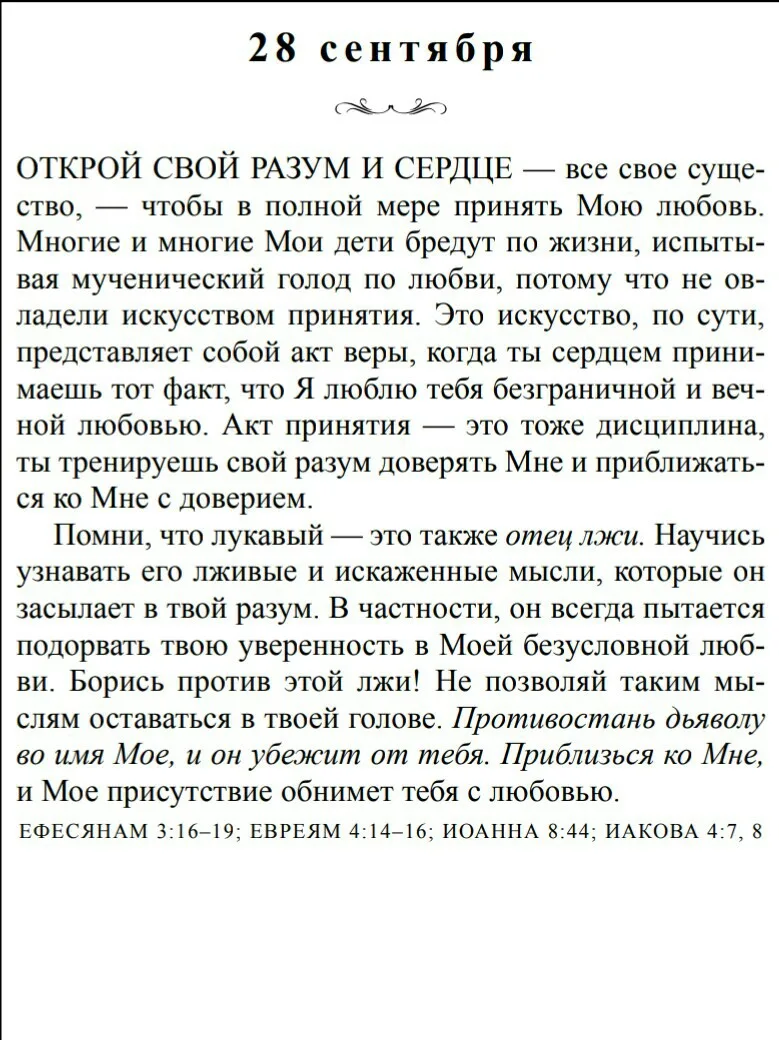28 сентября.