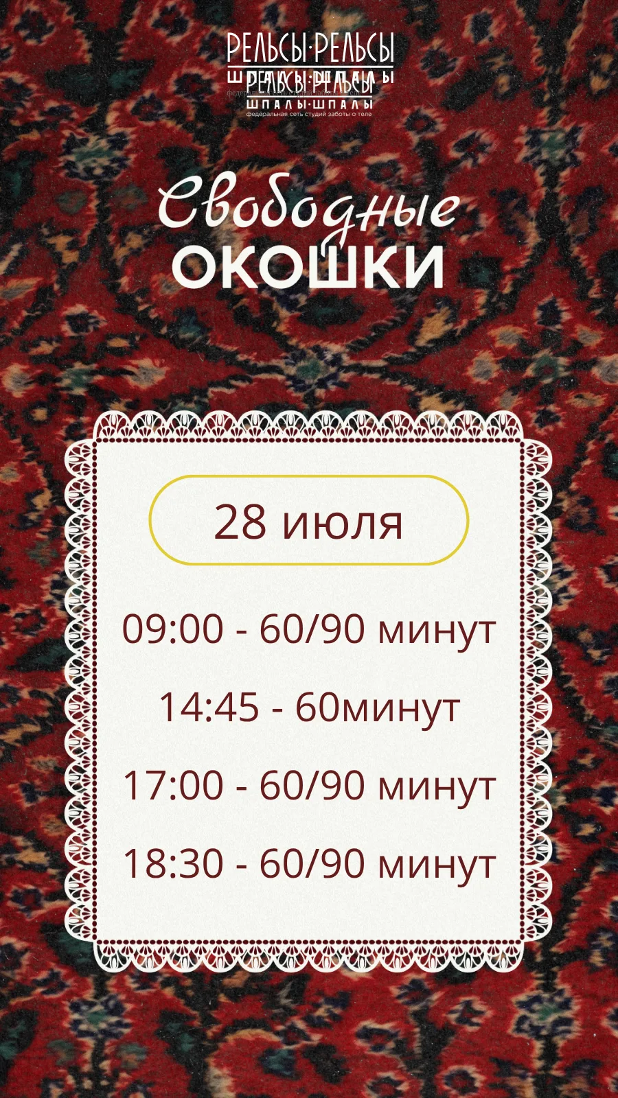 Онлайн-запись
https://n752829.yclients.com/