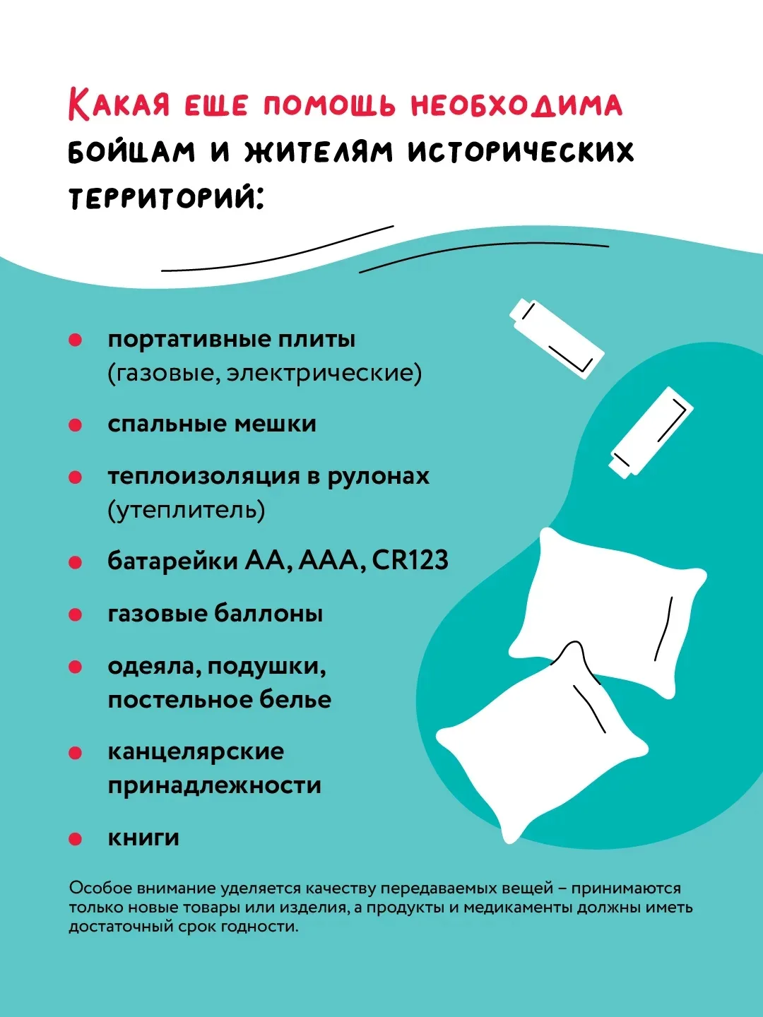 ⚡️ Друзья, объявляем новый сбор гуманитарной помощи!  💙 В преддверии Международного дня защиты детей